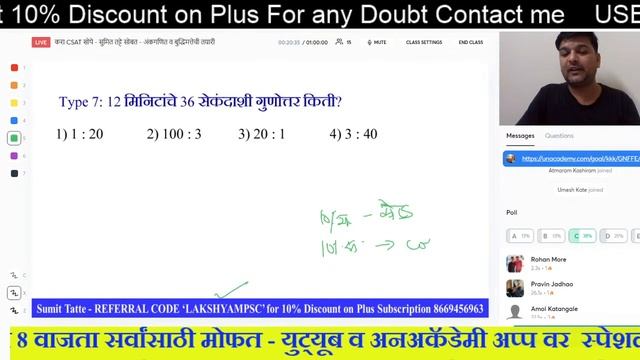 1000+ MCQ Series for MPSC Combined Exams Part 5 I Sumit Tatte I MPSC смотреть онлайн