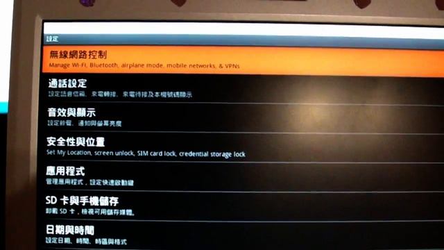 Google Android 1.6 Codename Donut @ Asus Eee PC 901: Part 2 (Basic tour in Android) смотреть онлайн