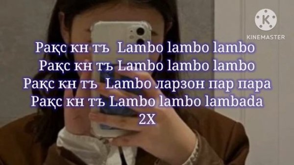 BARON & C.ONE🔥🎧LAMBO🔥❤TЕКСТ😊#рекомендации #песни #текст