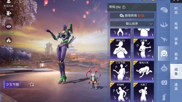 PUBG Mobile China Version EVANGELION Skins / 和平精英 新世纪福音战士皮肤 2022.02.25~ смотреть онлайн