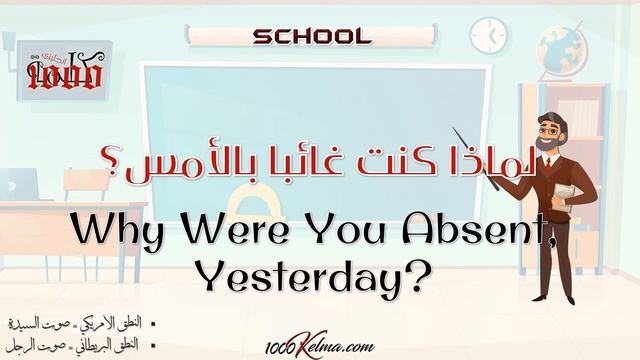 كورس جمل و عبارات [ انجليزية ] تستخدم في المدرسة /1 смотреть онлайн