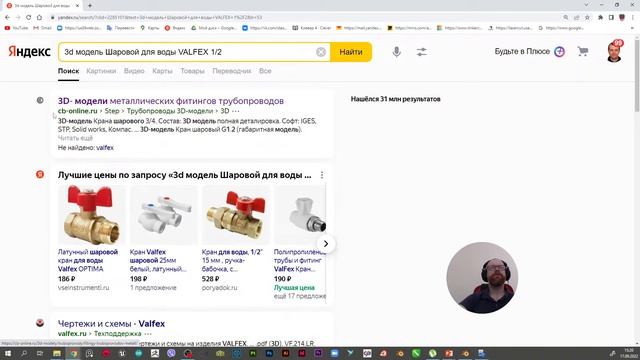Возможности VR Concept на примере кейса Система водоснабжения и водоотведения смотреть онлайн