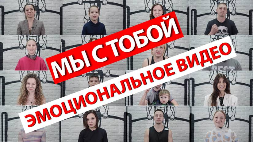 МЫ РЯДОМ | СЛОВА ПОДДЕРЖКИ | РАК КРОВИ смотреть онлайн