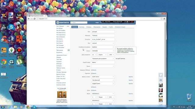 Секреты Вконтакте #1 смотреть онлайн