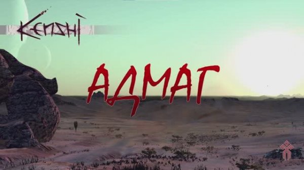 Адмаг - столица Королевства Шеков