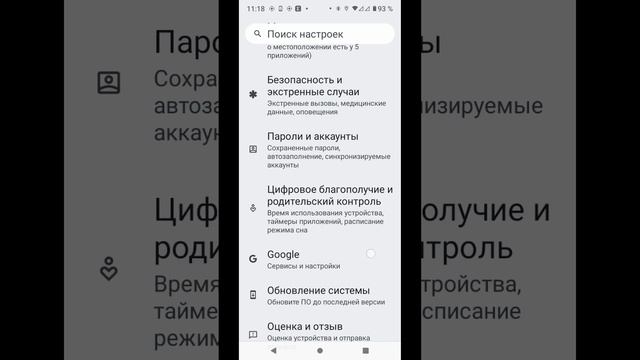 Обновление системы в смартфоне Motorola и его настройки смотреть онлайн