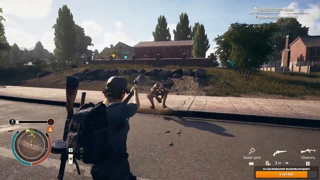 State Of Decay 2 - Посредник и набор 