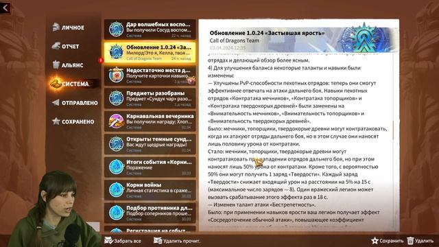 Обновление 1.0.24 - "Застывшая ярость" уже 11 апреля [ Call of Dragons ] смотреть онлайн