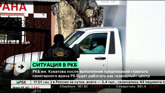 РКБ им. Куватова после выполнения предписаний санитарных врачей будет работать как «ковидный» центр