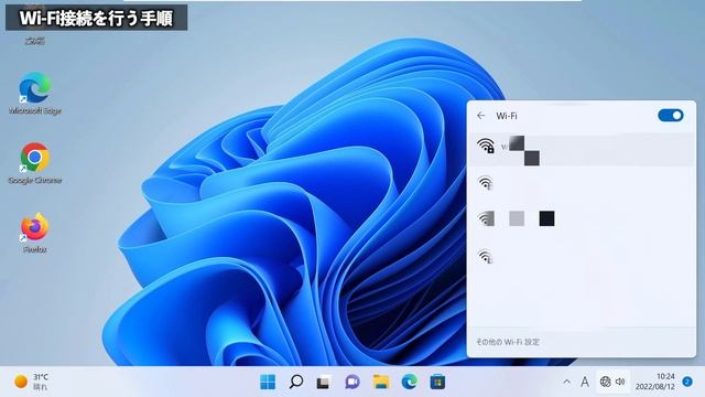 【Windows 11】無線LAN(Wi-Fi)接続を行う手順 смотреть онлайн