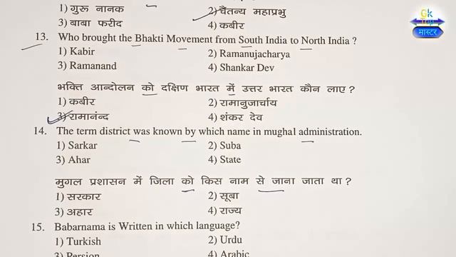 13 फरवरी का वायरल पेपर,/Jac Board Class 12 History Question Paper 2024,/13 February History ka Pape смотреть онлайн