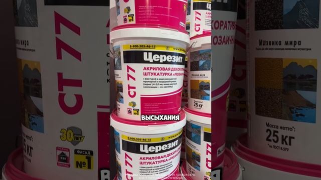 Штукатурка для фасада: как правильно использовать? смотреть онлайн