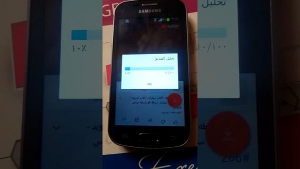 YouTube android 4.1.2