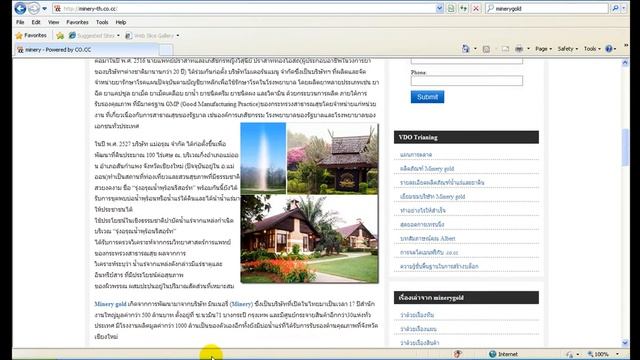 การใช้โปรแกรม Windows Live Wirter смотреть онлайн