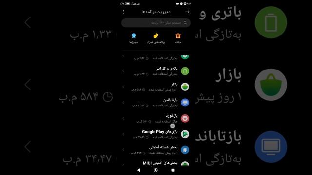 نحوه دسترسی دادن به تنظیمات محدود شده برنامه ها برای دکمه دسترسی پذیری смотреть онлайн