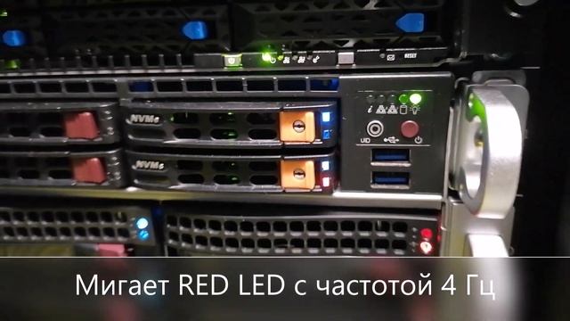 Подсветка NVMe диска на сервере Supermicro SYS-1029P-WTRT смотреть онлайн