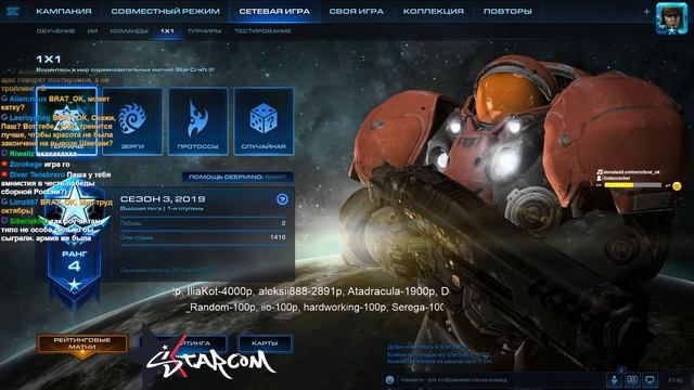 StarCraft II | BratOK | 2x2 BratOK + Skillous! Q(._.Q) смотреть онлайн