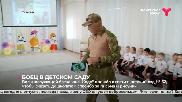 Боец в детском саду | Тюмень смотреть онлайн