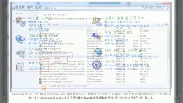 프레임워크 및 Microsoft NET Framework 와 Forms 2 0 NET 프로그래밍 설치 및 제거 초기화 오류 해결 방법 смотреть онлайн