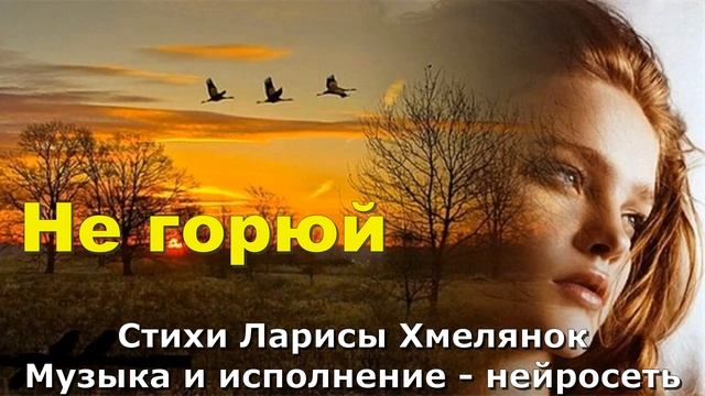 Не горюй смотреть онлайн