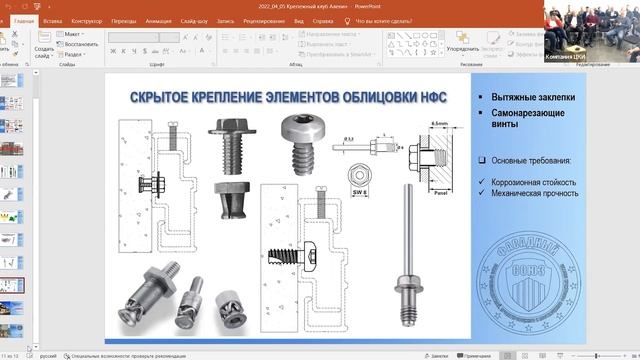 Локализация производства крепежа в России в условиях санкций смотреть онлайн