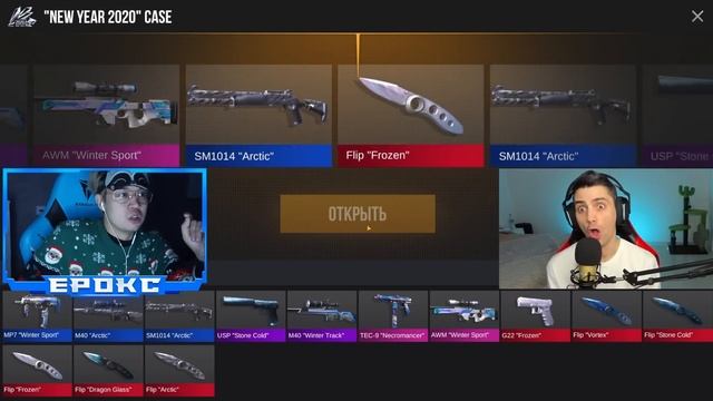 ОТКРЫЛ САМЫЕ СТРАННЫЕ КЕЙСЫ в STANDOFF 2 смотреть онлайн