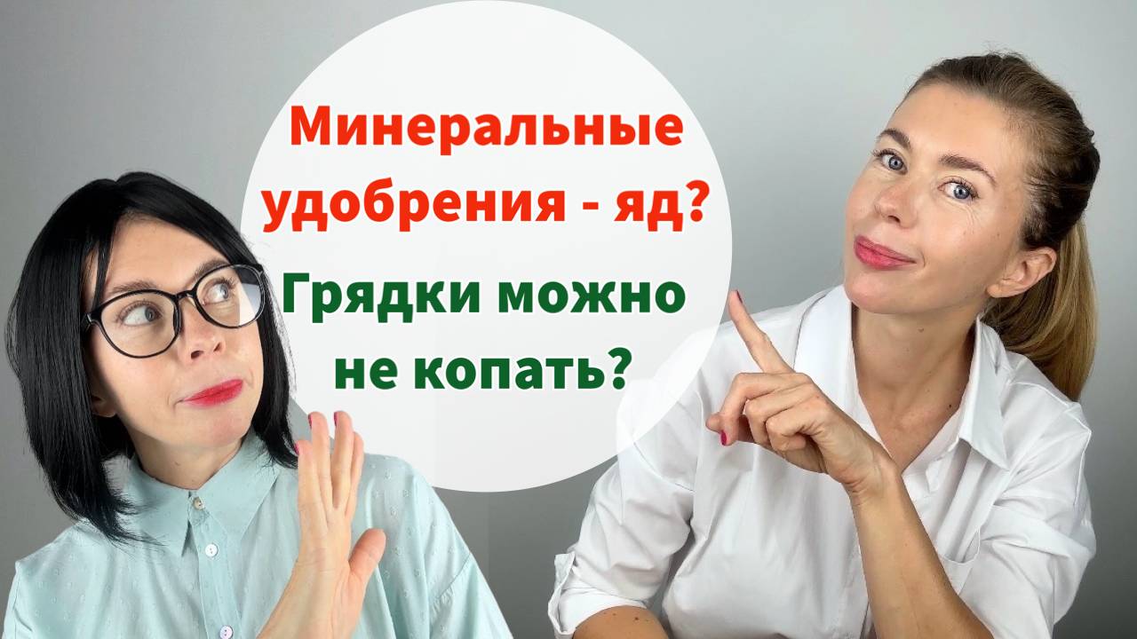 Обсуждаем самые популярные ОГОРОДНЫЕ ЗАБЛУЖДЕНИЯ. Выпуск 1 смотреть онлайн