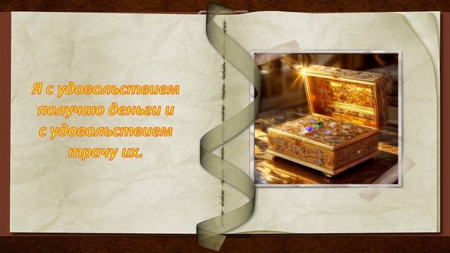 Получаю и трачу с удовольствием смотреть онлайн