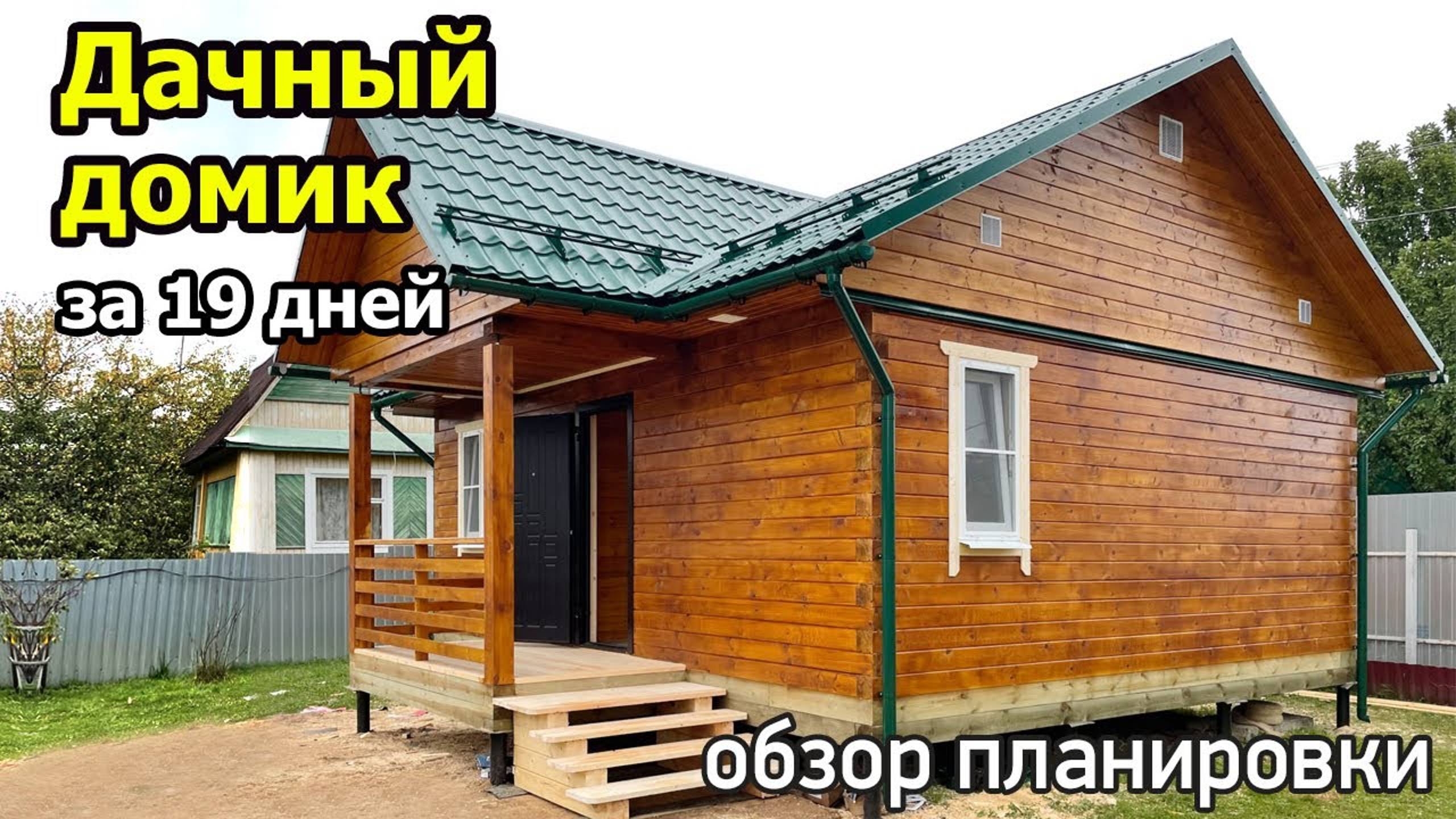 Проект одноэтажного дачного дома 6х7 с крыльцом: с одной спальней, кухней, санузлом и тамбуром смотреть онлайн