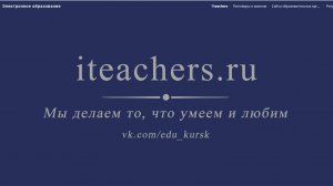 КУМИР. Вложенные циклы.