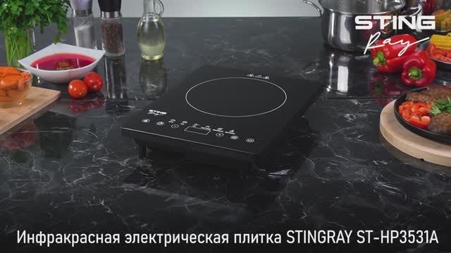 Электрическая инфракрасная плитка STINGRAY ST-HP3531A