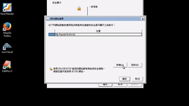 更新JAVA後，出現網站憑證無效錯誤訊息 смотреть онлайн