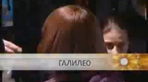 СТС - Анонс Галилео -  февраль 2008