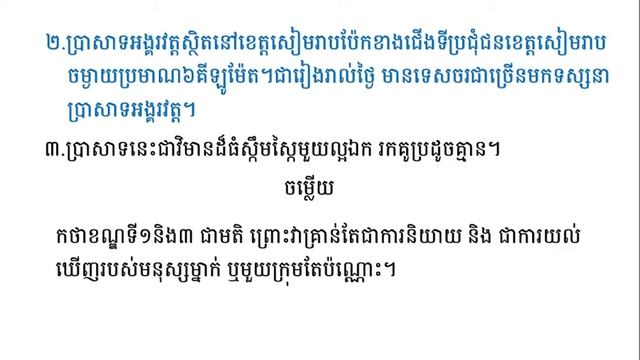 wns- khmerG7 ការស្ដាប់ អត្ថបទ ការផ្សាយពាណិជ្ជកម្មមួយ смотреть онлайн