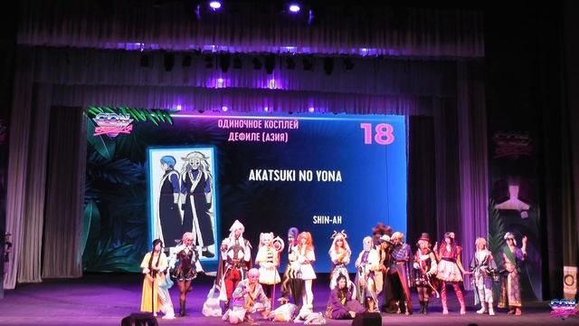 CON.Версия 2024 Одиночное Азия дефиле - Общий выход смотреть онлайн