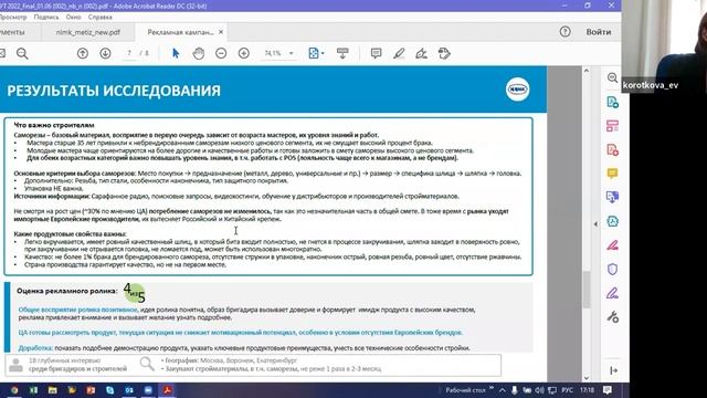 Крепёжный клуб. Встреча с заводом НЛМК-Метиз (Новолипецкий металлургический комбинат). смотреть онлайн