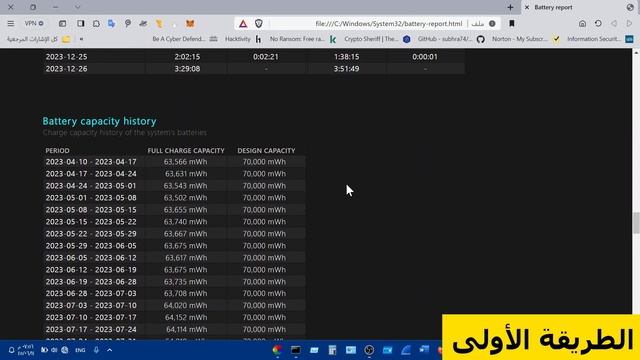 (عملى) كم عدد دورات البطارية في الالبتوب | كم باقي وتتلف| متي صنعت| نوعها | في اى نظام ويندوز 10/11 смотреть онлайн