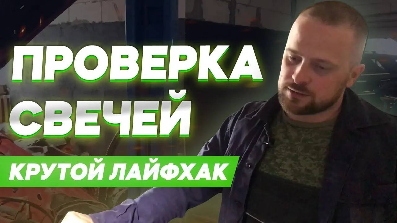Проверка свечей накала на Sprinter 906: Подробная инструкция смотреть онлайн