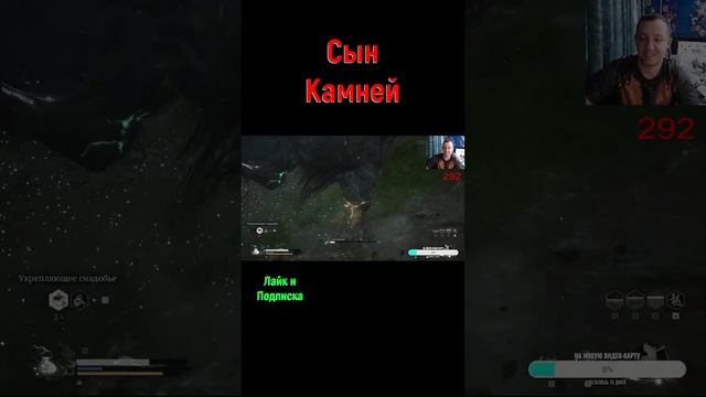 Black Myth Wukong Сын Камней #shorts #шортс #blackmythwokong #wukong #вуконг #укун #боссфайт