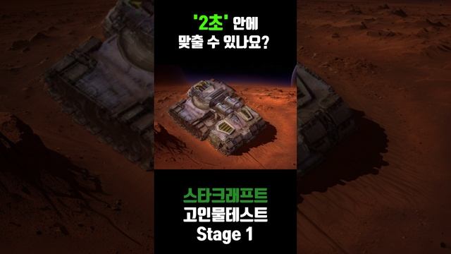 민속놀이 한판? 스타크래프트 смотреть онлайн