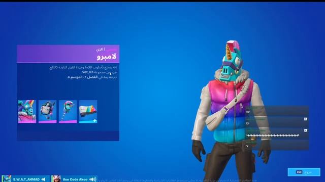 بث مباشر تجربة اسكن الحزمه الشهرية+الايتم شوب fortnate смотреть онлайн
