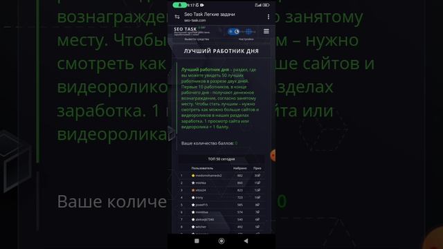 SEO TASK - ОБЗОР. смотреть онлайн