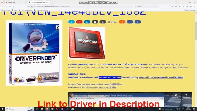 PCI\VEN_­14e4&­DEV_­1692 Drivers // Broadcom NetLink (TM) Gigabit Ethernet driver download manual смотреть онлайн