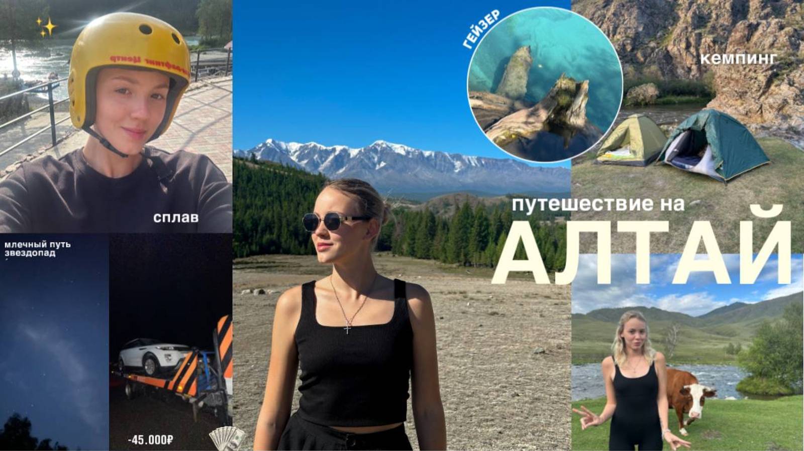 ПУТЕШЕСТВИЕ на Алтай | поездка на машине по самым красивым местам в Алтае *vlog* смотреть онлайн