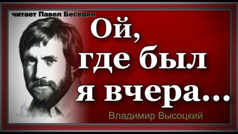 Ой где был я вчера смотреть онлайн