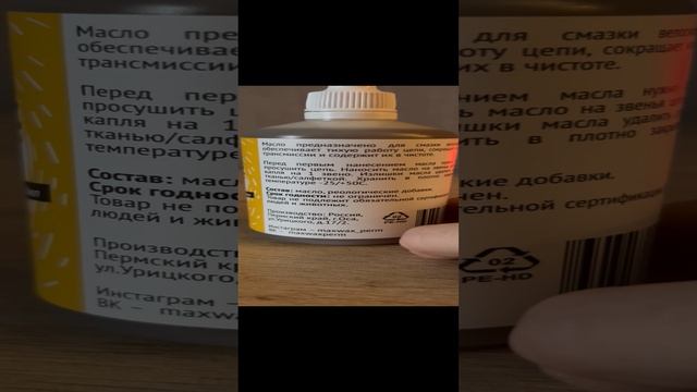 MAX WAX лучшая смазка под любую ценовую категорию для BMX