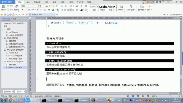 08 mongodb和nodejs的连接 iqd смотреть онлайн