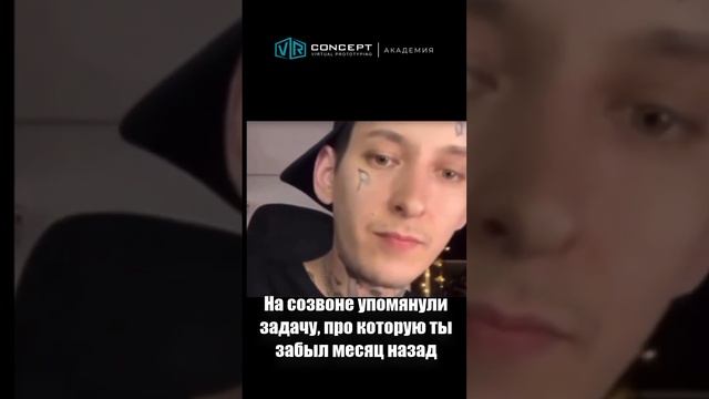 Рубрика #пятничныйVR рекомендует не забывать о задачах! #мем #vrconcept #юмор смотреть онлайн