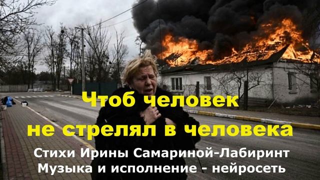 Чтоб человек не стрелял в человека смотреть онлайн