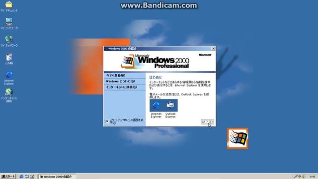 windows2000起動→終了 смотреть онлайн